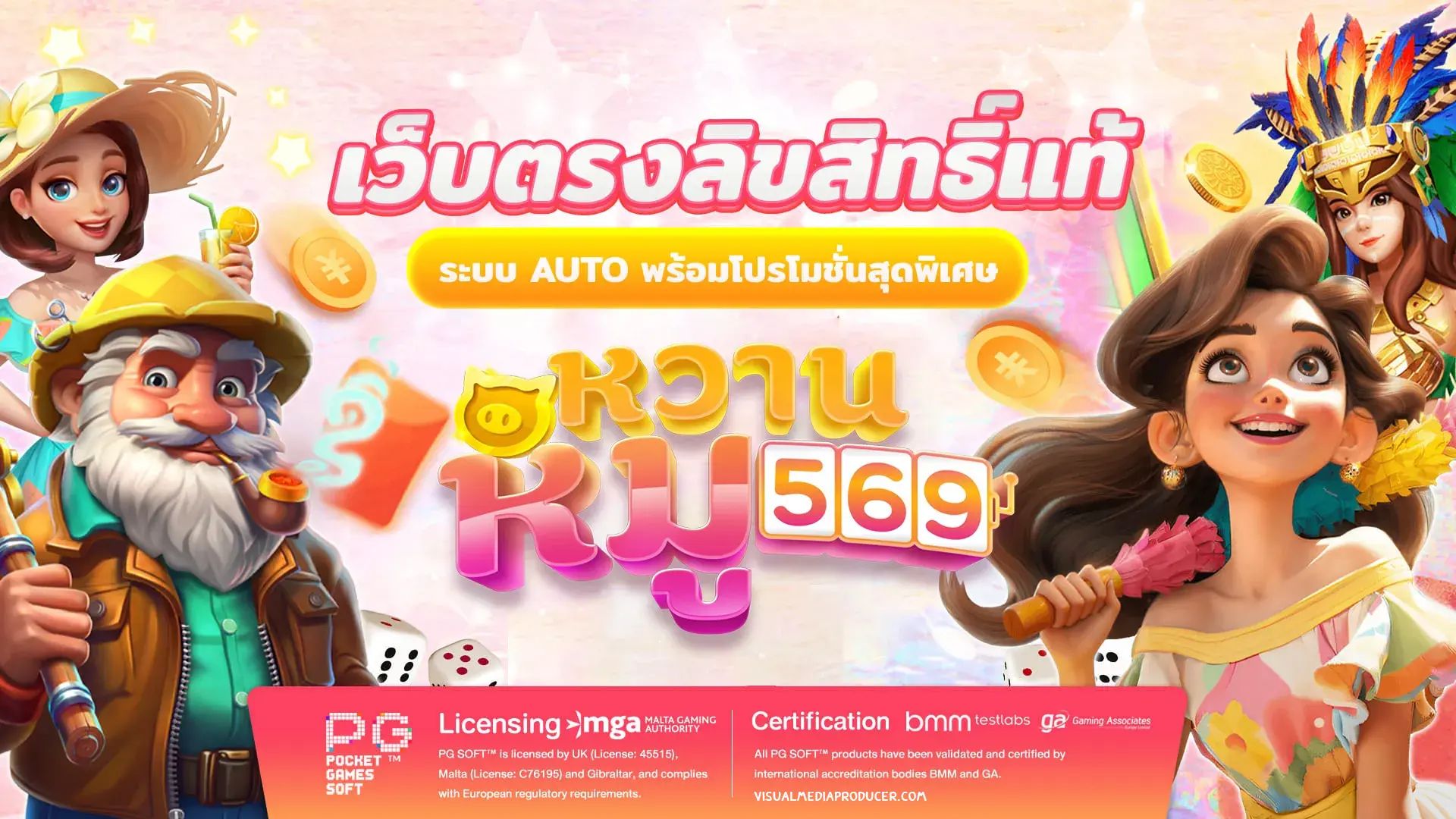 สล็อตแตกง่าย ทรูวอลเล็ต