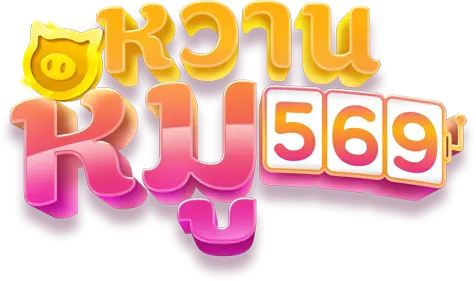 สล็อตแตกง่าย ทรูวอลเล็ต